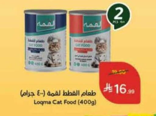 available at هايبر بنده in مملكة العربية السعودية, السعودية, سعودية - الرياض