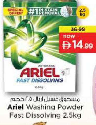 available at Nesto Hypermarket in UAE - Dubai