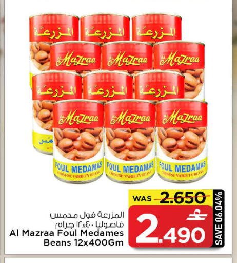 available at مارك & سايف in عُمان - مسقط‎