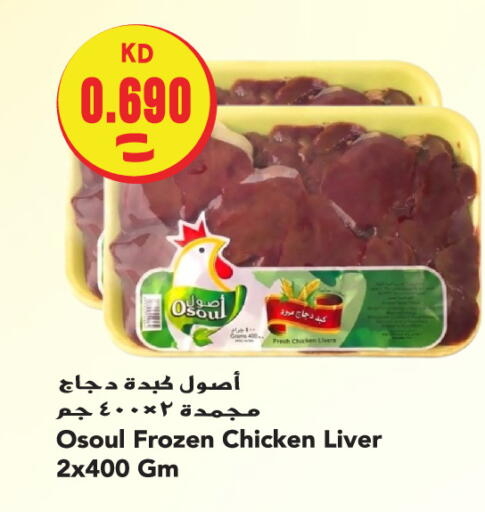available at Sabsah Hypermarket in Kuwait - Ahmadi Governorate