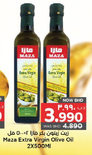 available at نستو in البحرين