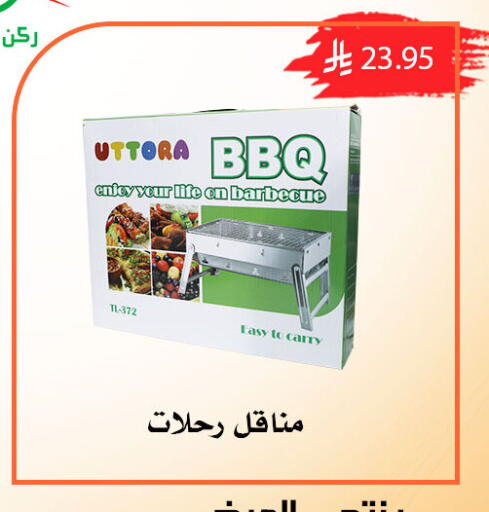 available at ركن العائلة in مملكة العربية السعودية, السعودية, سعودية - الرياض