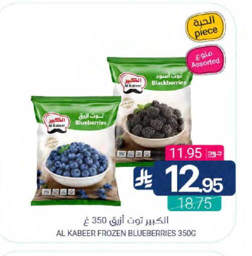available at Muntazah Markets in KSA, Saudi Arabia, Saudi - Dammam