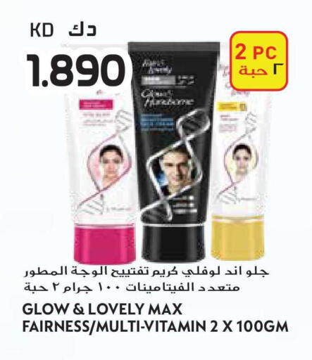 available at جراند هايبر in الكويت - محافظة الجهراء