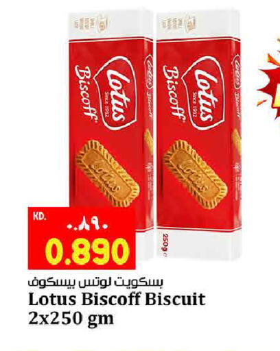 available at هايبر ماركت كابايان in الكويت - مدينة الكويت