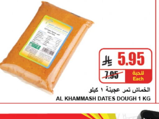 available at A Market in KSA, Saudi Arabia, Saudi - Riyadh