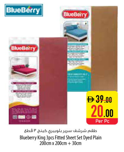 Blueberry BlueBerry available at السفير ماركت in الإمارات العربية المتحدة , الامارات - ٱلْفُجَيْرَة‎