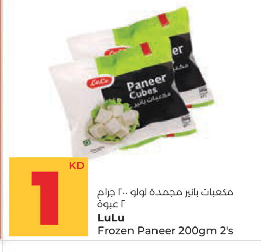 available at لولو هايبر ماركت in الكويت - محافظة الجهراء