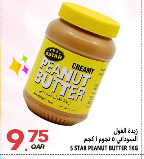 available at قصر الأغذية هايبرماركت in قطر - الدوحة