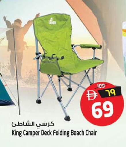 available at SAFARI HYPERMARKET  in UAE - Ras al Khaimah