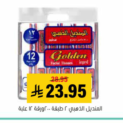 available at العامر للتسوق in مملكة العربية السعودية, السعودية, سعودية - الأحساء‎