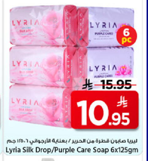 available at Mark & Save in KSA, Saudi Arabia, Saudi - Al Hasa