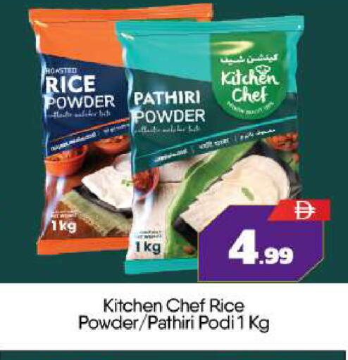 available at بيج مارت in الإمارات العربية المتحدة , الامارات - أبو ظبي