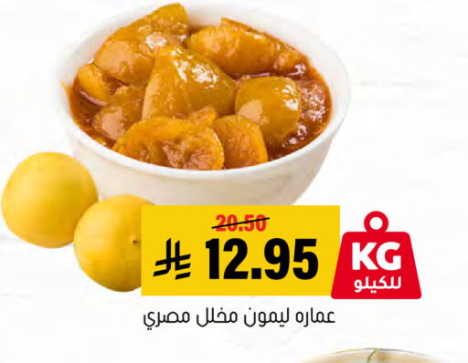 available at Al Amer Market in KSA, Saudi Arabia, Saudi - Al Hasa
