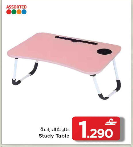 available at مارك & سايف in عُمان - مسقط‎