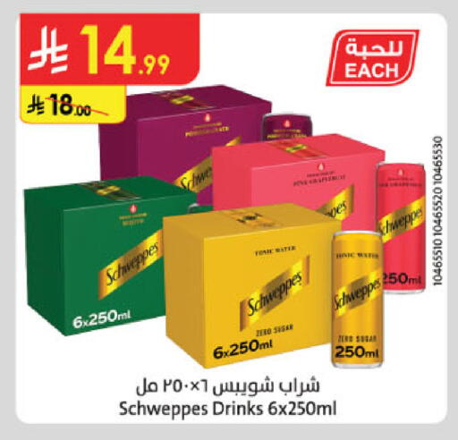 available at Danube in KSA, Saudi Arabia, Saudi - Ta'if