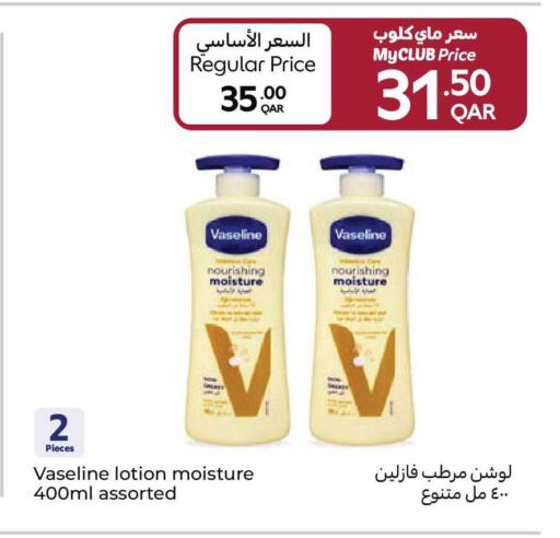 available at كارفور in قطر - الشمال