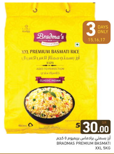 available at أسواق رامز in قطر - أم صلال