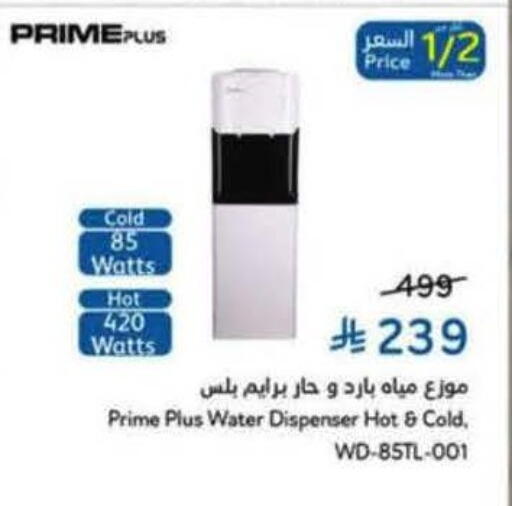 available at Hyper Panda in KSA, Saudi Arabia, Saudi - Mahayil
