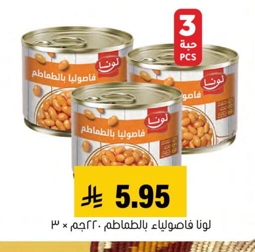 available at العامر للتسوق in مملكة العربية السعودية, السعودية, سعودية - الأحساء‎