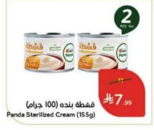 available at هايبر بنده in مملكة العربية السعودية, السعودية, سعودية - الخفجي