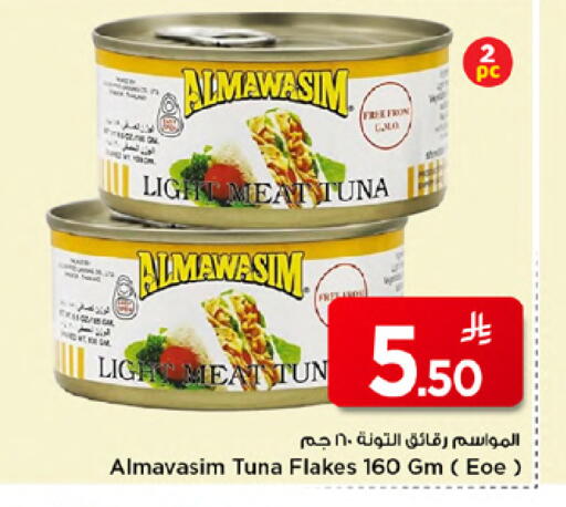 available at Mark & Save in KSA, Saudi Arabia, Saudi - Riyadh
