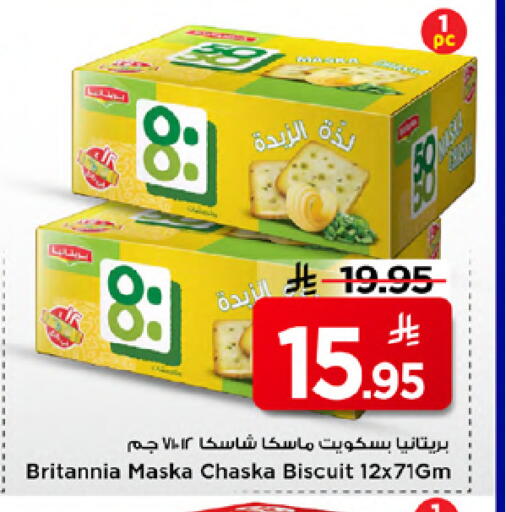 available at Mark & Save in KSA, Saudi Arabia, Saudi - Riyadh