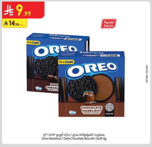 available at الدانوب in مملكة العربية السعودية, السعودية, سعودية - بريدة