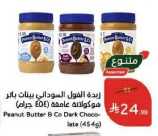 available at هايبر بنده in مملكة العربية السعودية, السعودية, سعودية - وادي الدواسر