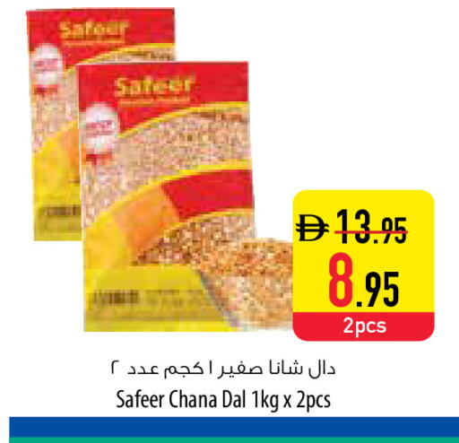 available at Safeer Market in UAE - Sharjah / Ajman