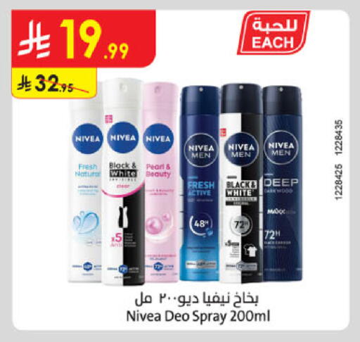 available at الدانوب in مملكة العربية السعودية, السعودية, سعودية - بريدة