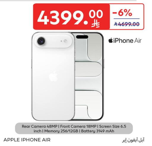 Apple available at Carrefour in KSA, Saudi Arabia, Saudi - Sakaka