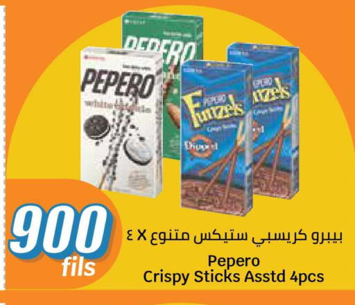 available at سيتي هايبرماركت in الكويت - محافظة الجهراء