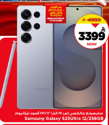available at Mark & Save in KSA, Saudi Arabia, Saudi - Riyadh
