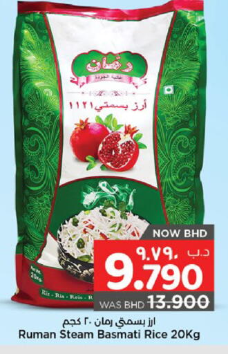 available at نستو in البحرين