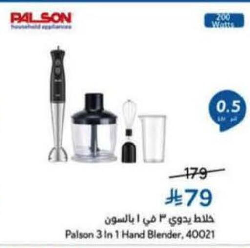 available at هايبر بنده in مملكة العربية السعودية, السعودية, سعودية - محايل