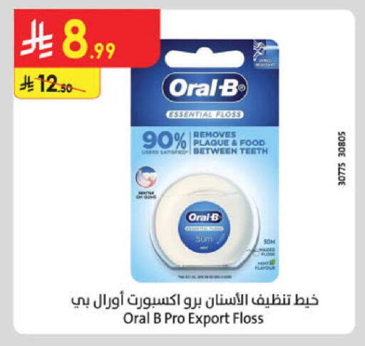 available at Danube in KSA, Saudi Arabia, Saudi - Unayzah