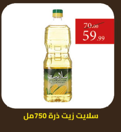 available at Grandy Hypermarket in Egypt - Cairo