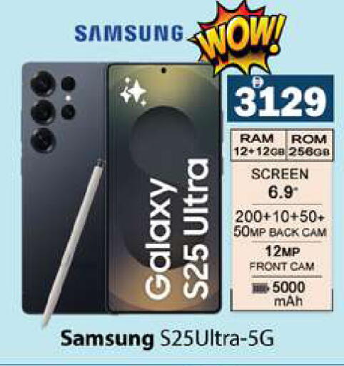 available at Gulf Hypermarket LLC in UAE - Ras al Khaimah