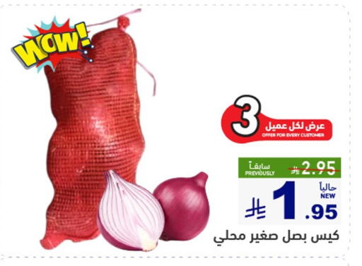 available at Aswaq Ramez in KSA, Saudi Arabia, Saudi - Tabuk