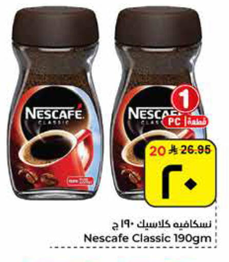 available at هايبر الوفاء in مملكة العربية السعودية, السعودية, سعودية - الأحساء‎