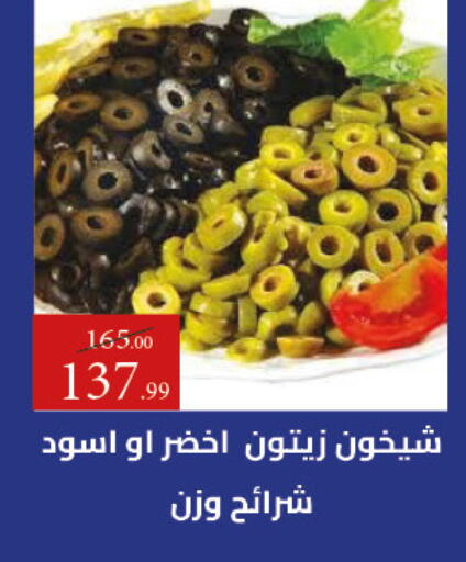 available at Grandy Hypermarket in Egypt - Cairo