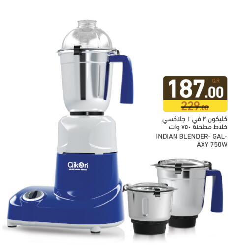 available at أسواق رامز in قطر - الخور