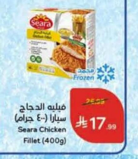 available at Hyper Panda in KSA, Saudi Arabia, Saudi - Jazan