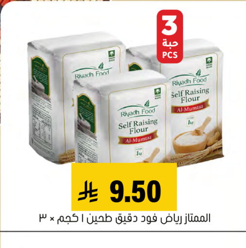 available at Al Amer Market in KSA, Saudi Arabia, Saudi - Al Hasa