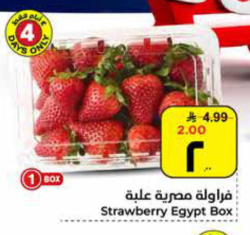 Strawberry from Egypt available at Hyper Al Wafa in KSA, Saudi Arabia, Saudi - Al Hasa