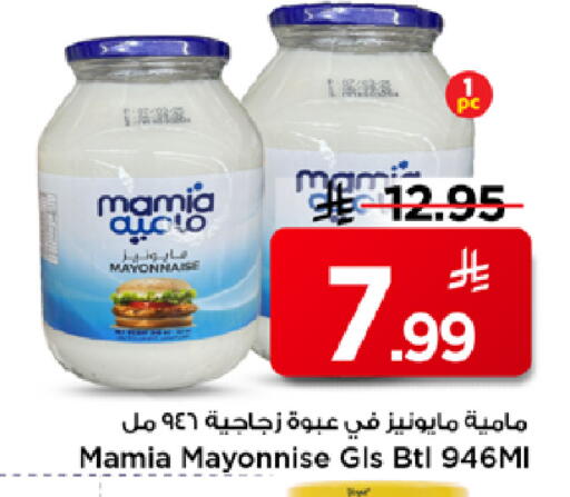 available at Mark & Save in KSA, Saudi Arabia, Saudi - Al Hasa