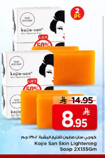 available at Mark & Save in KSA, Saudi Arabia, Saudi - Riyadh