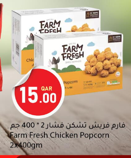 available at دانا ماركت in قطر - أم صلال