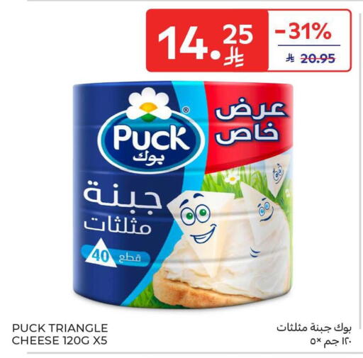 available at كارفور in مملكة العربية السعودية, السعودية, سعودية - المنطقة الشرقية